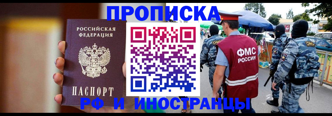 временная регистрация законно в Кондопоге