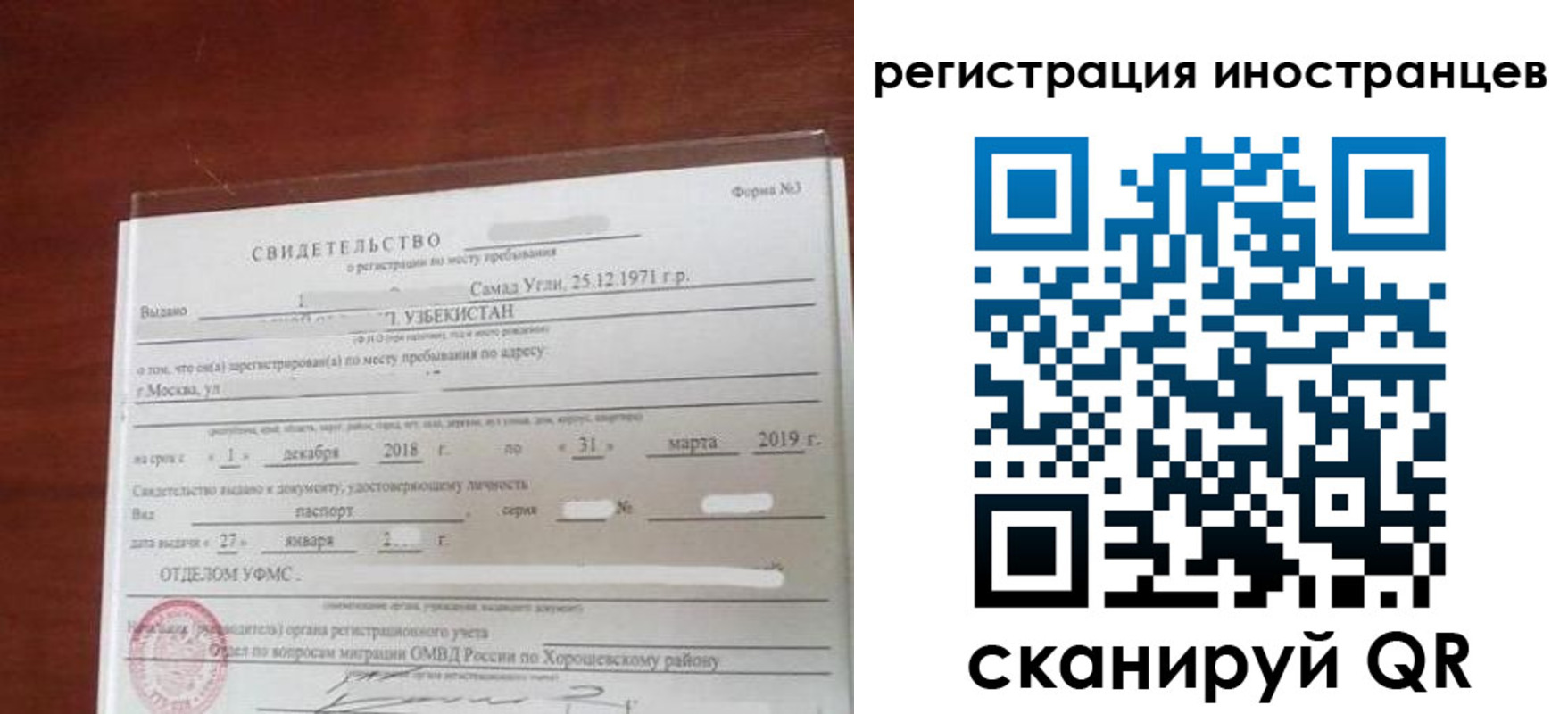 прописка для военкомата в Кондопоге