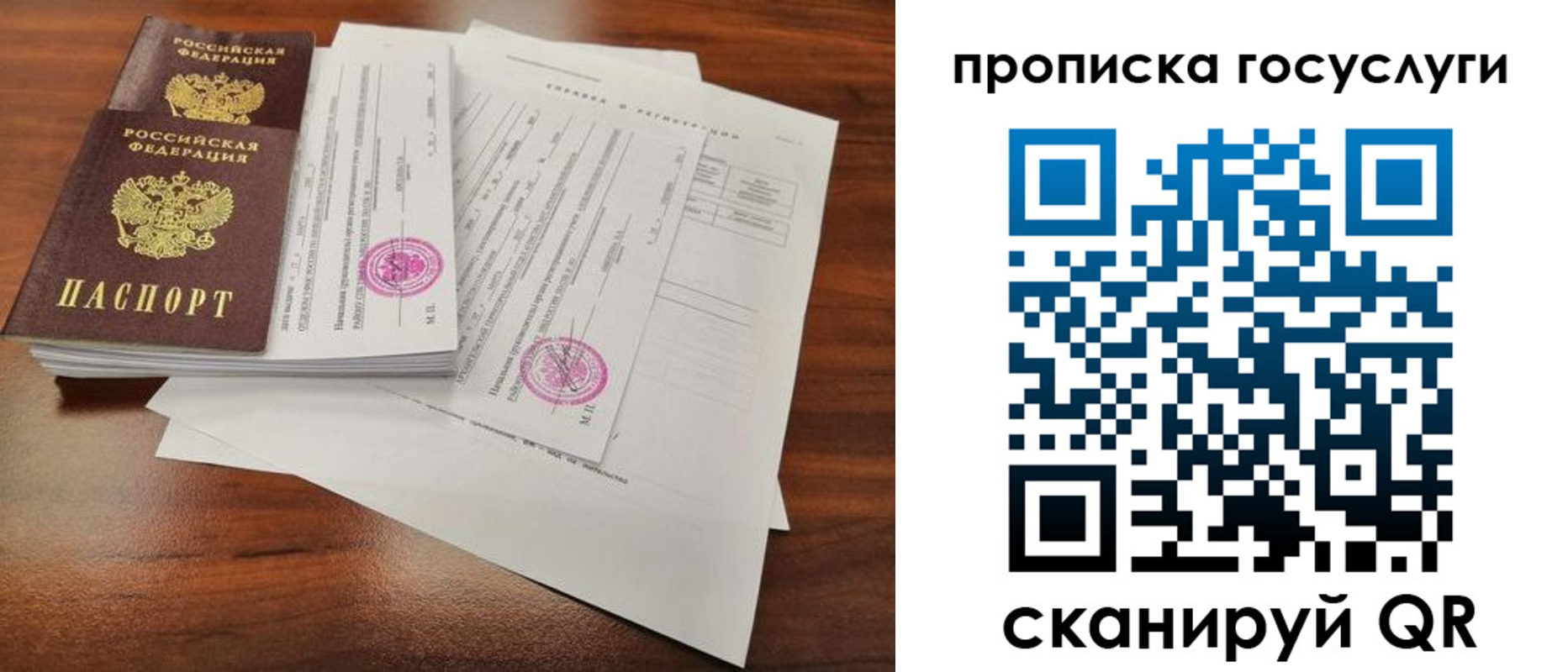 временная регистрация для школы в Кондопоге