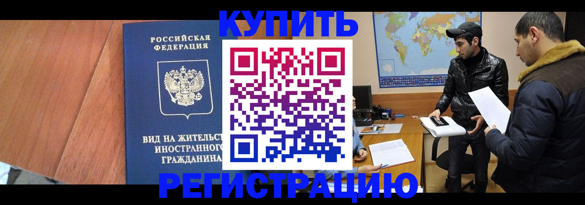 прописка штамп в Кондопоге