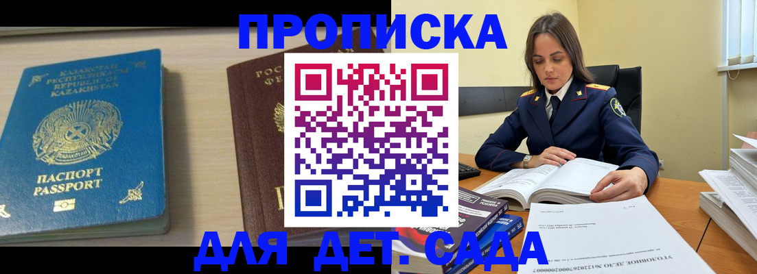 прописка 2025 в Кондопоге