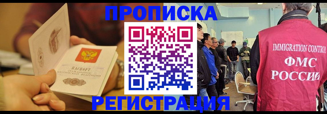 прописка в Кондопоге